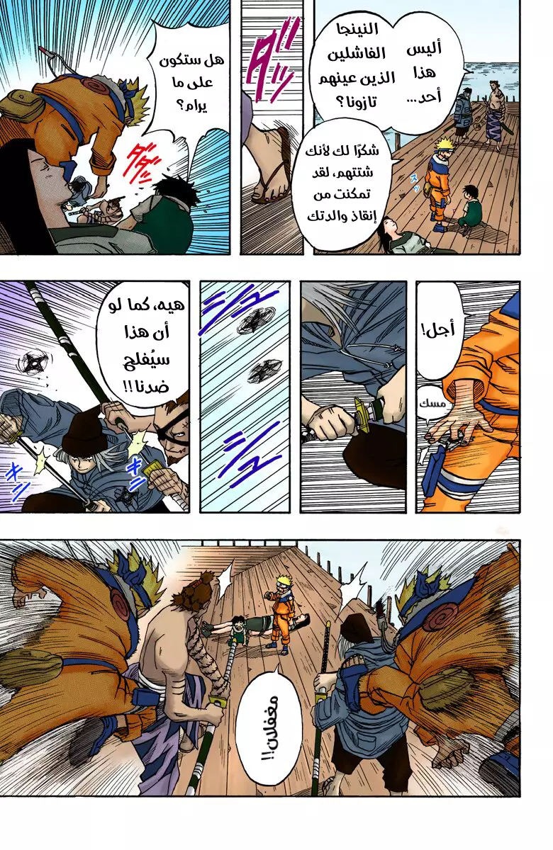 Read Naruto AR Manga Online