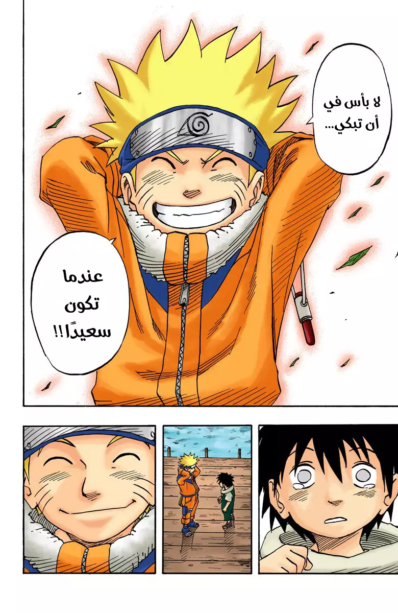 Read Naruto AR Manga Online