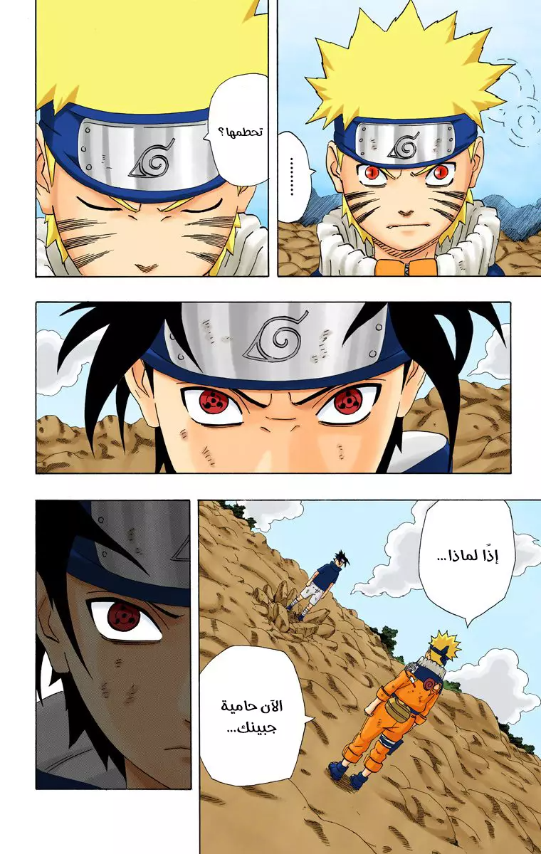Read Naruto AR Manga Online