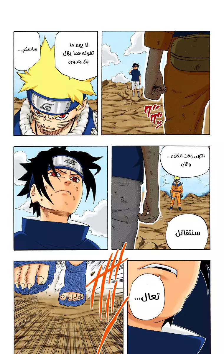 Read Naruto AR Manga Online
