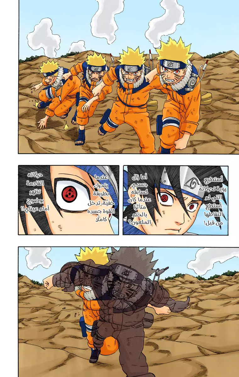 Read Naruto AR Manga Online