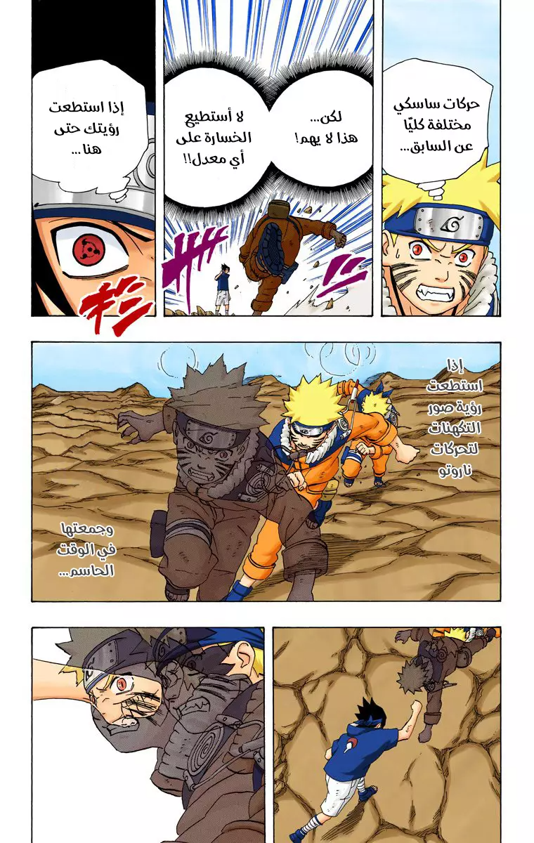 Read Naruto AR Manga Online
