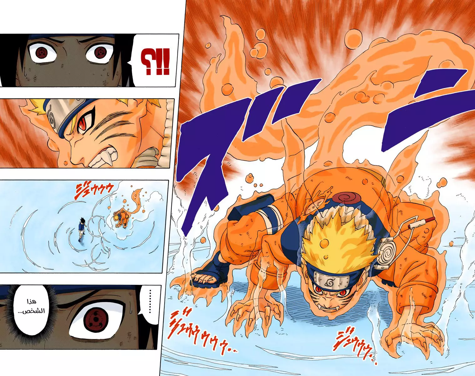 Read Naruto AR Manga Online