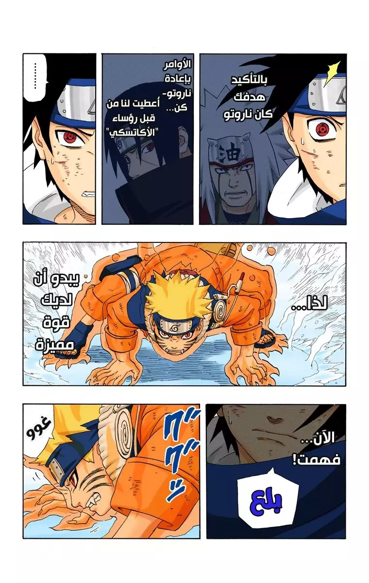 Read Naruto AR Manga Online