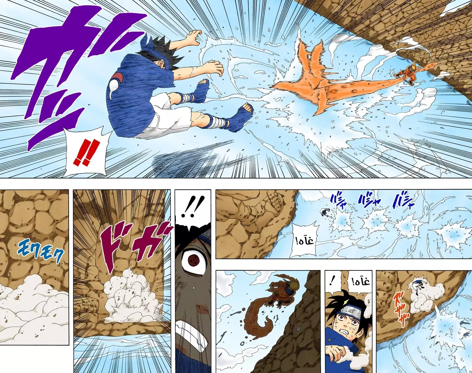 Read Naruto AR Manga Online