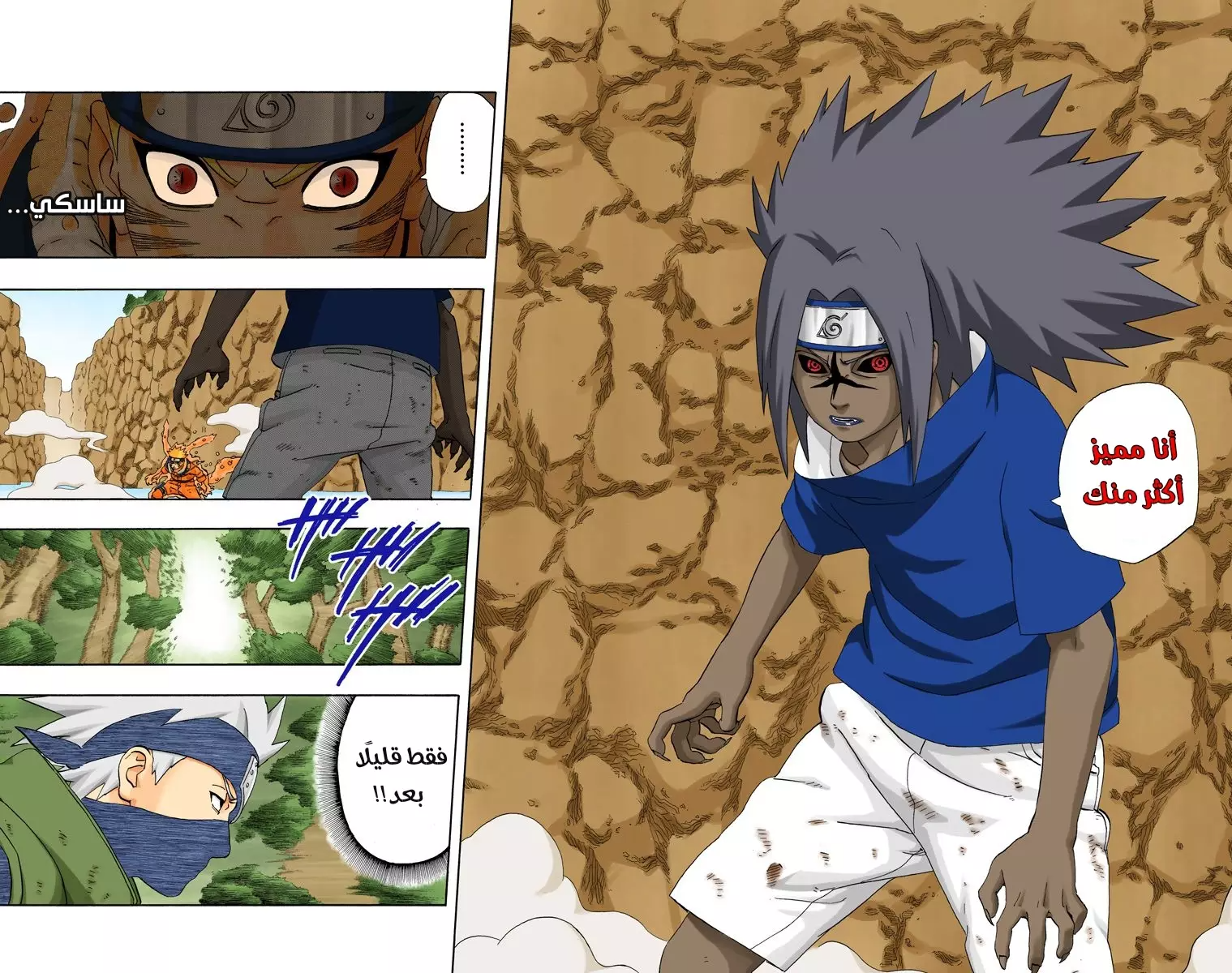 Read Naruto AR Manga Online