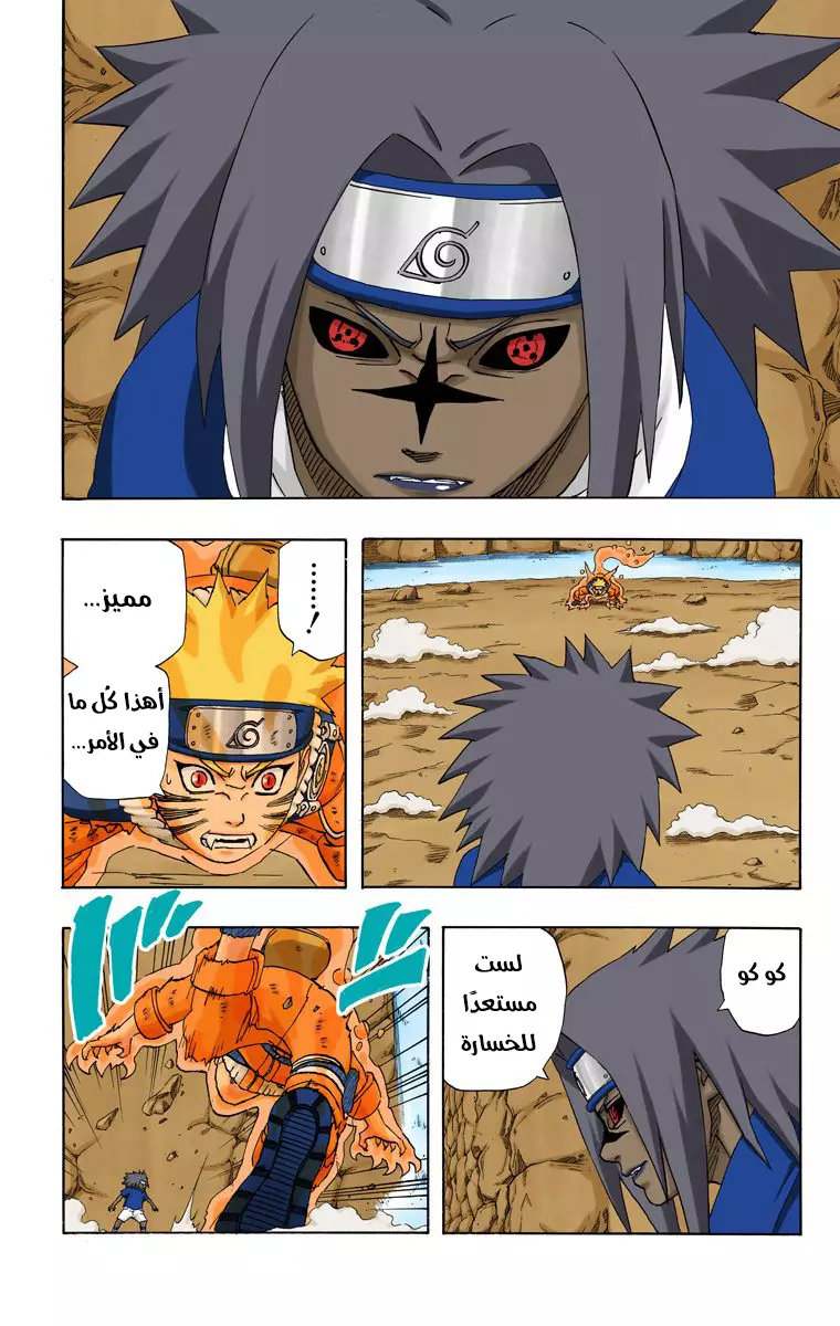 Read Naruto AR Manga Online