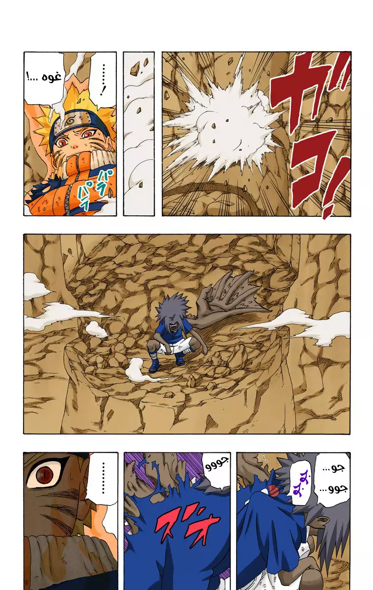 Read Naruto AR Manga Online