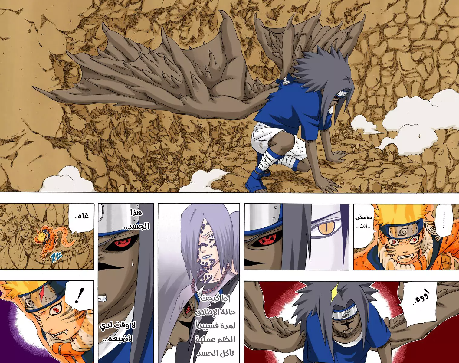 Read Naruto AR Manga Online