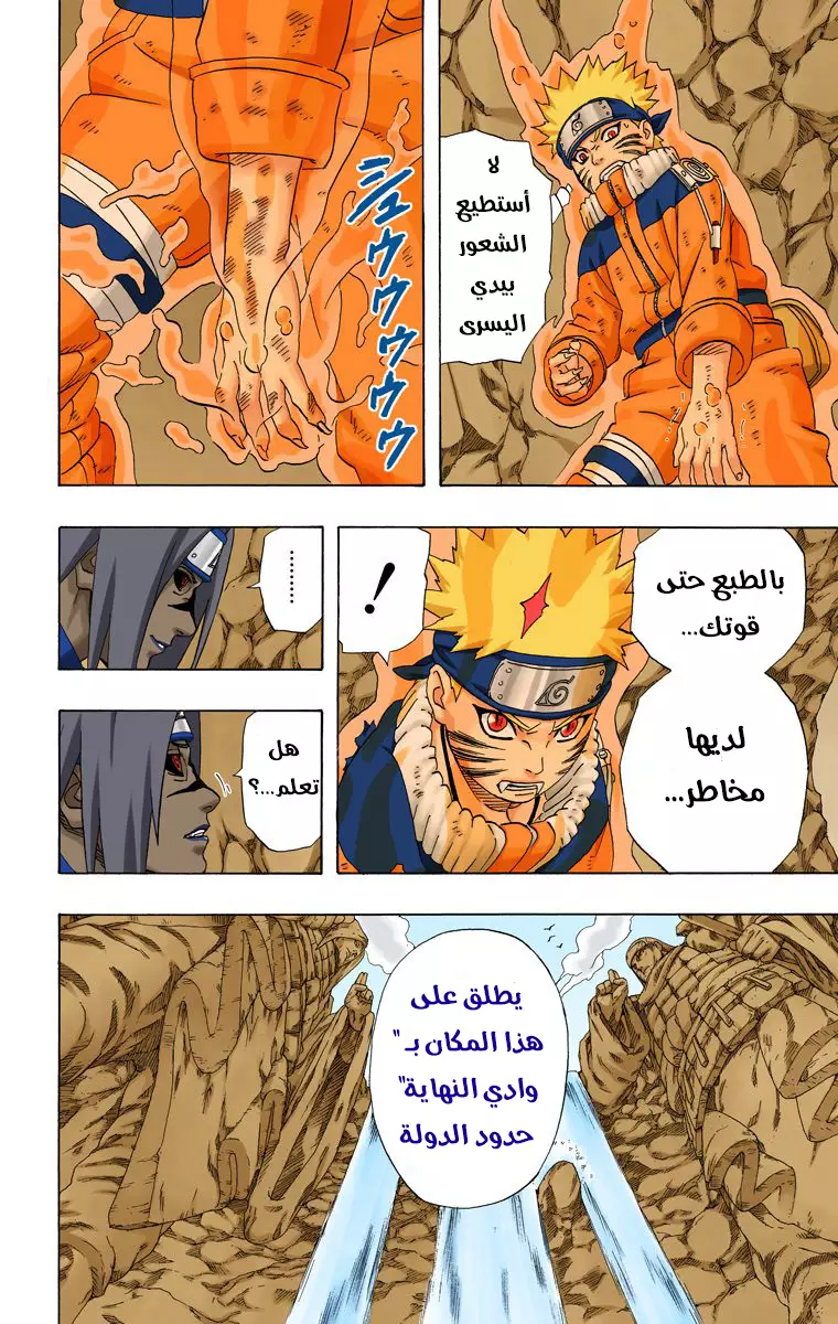 Read Naruto AR Manga Online