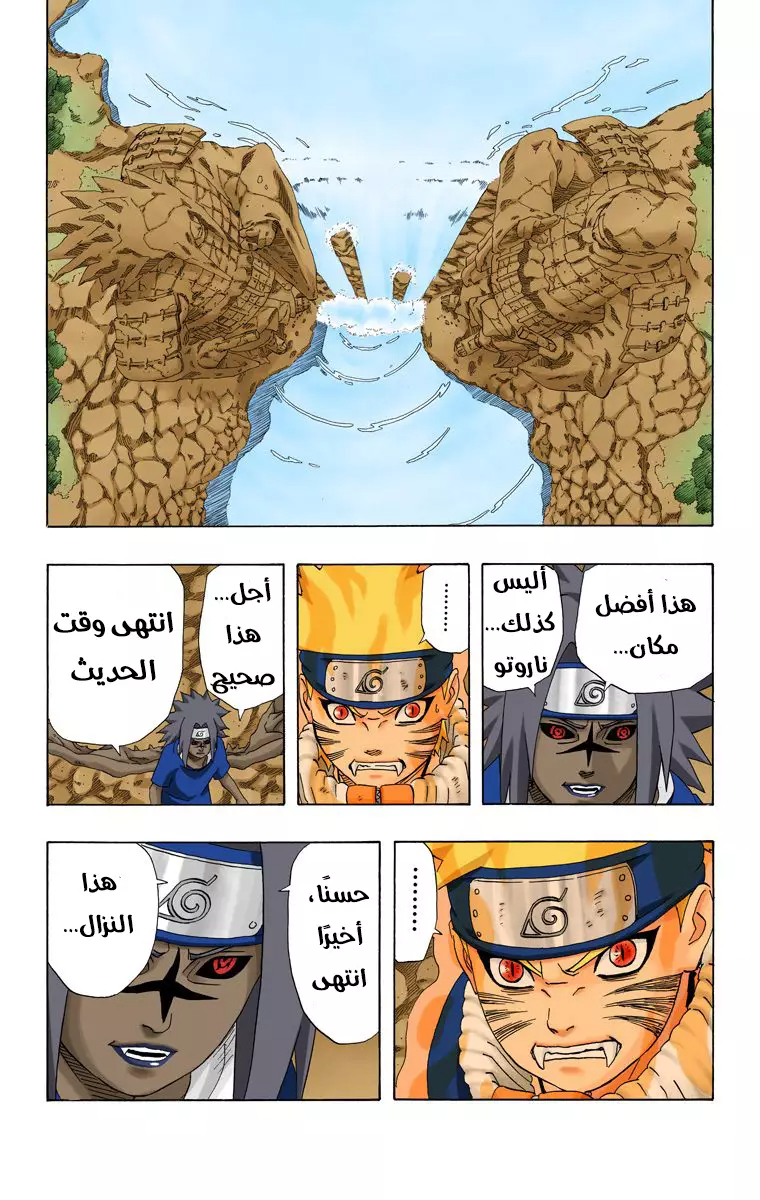 Read Naruto AR Manga Online