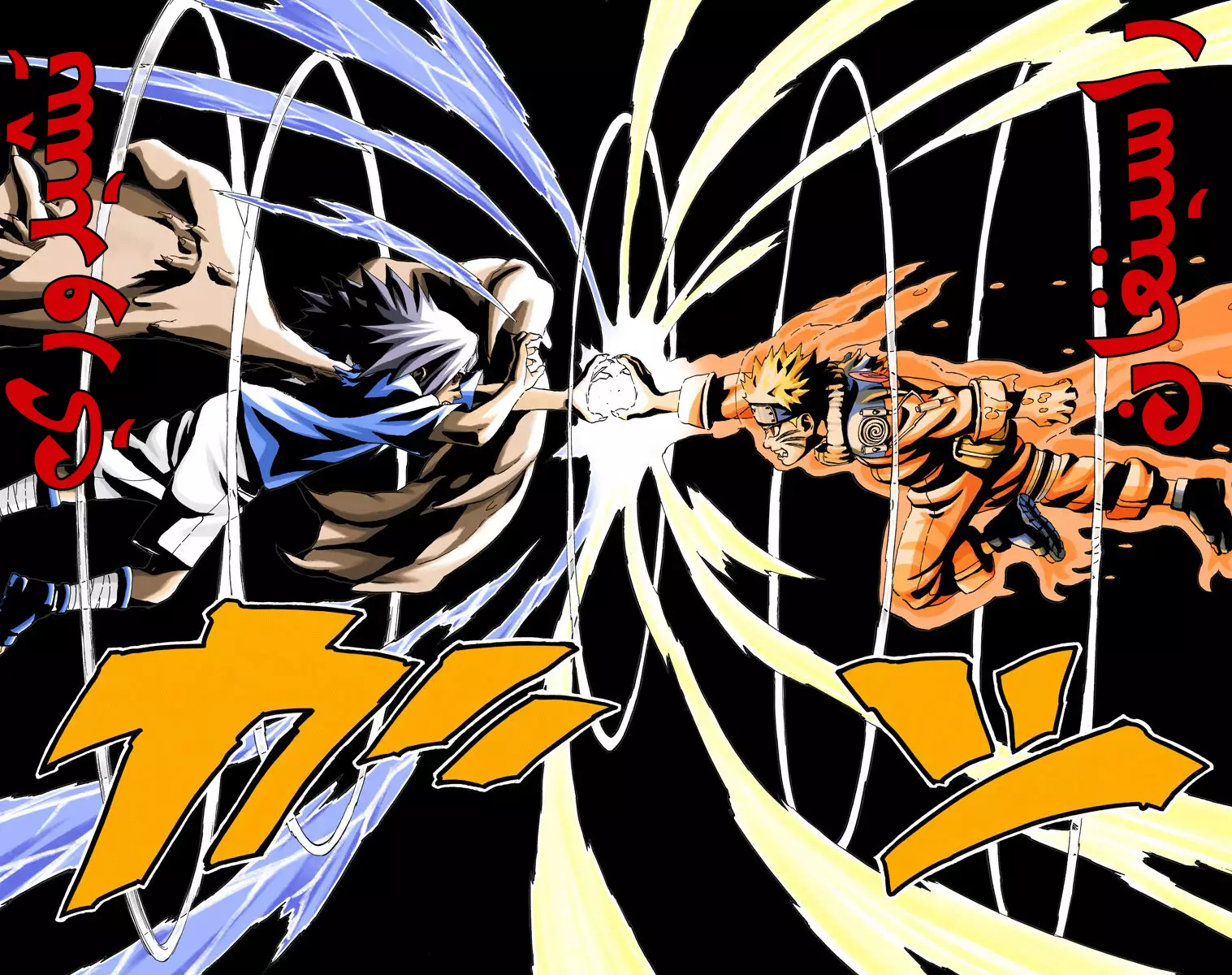 Read Naruto AR Manga Online