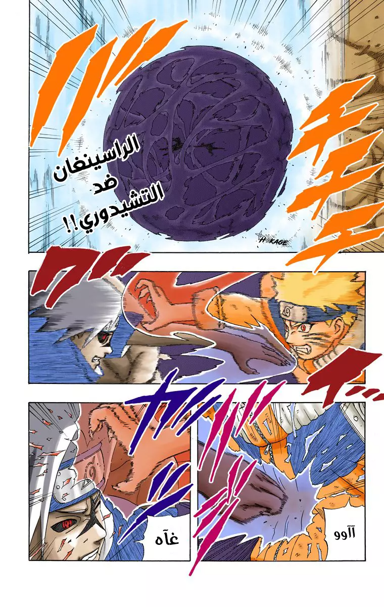 Read Naruto AR Manga Online