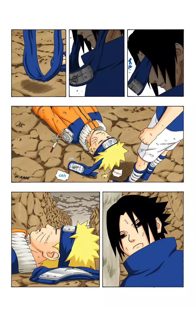 Read Naruto AR Manga Online