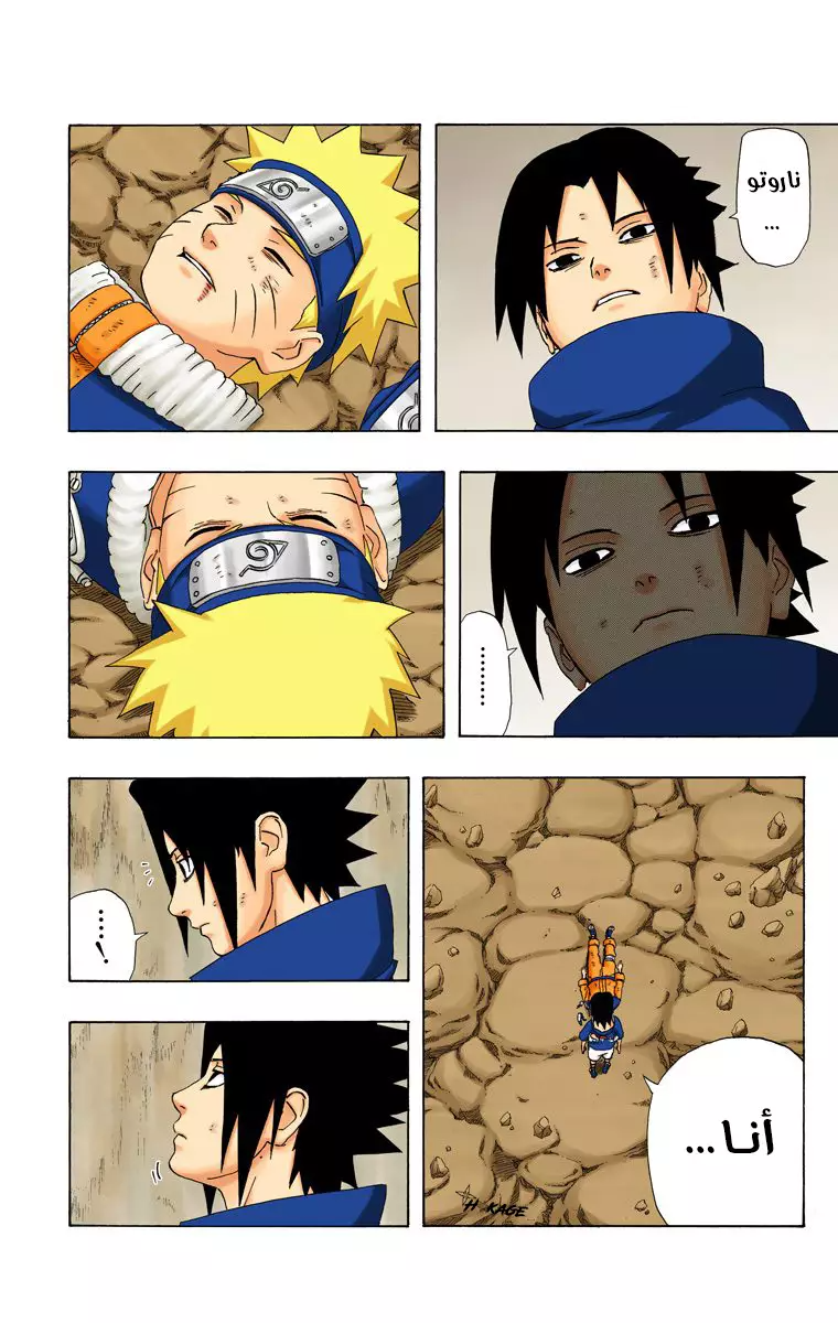 Read Naruto AR Manga Online