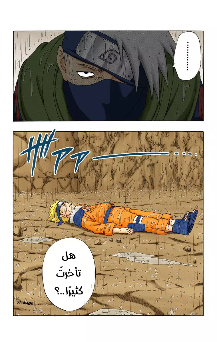 Read Naruto AR Manga Online