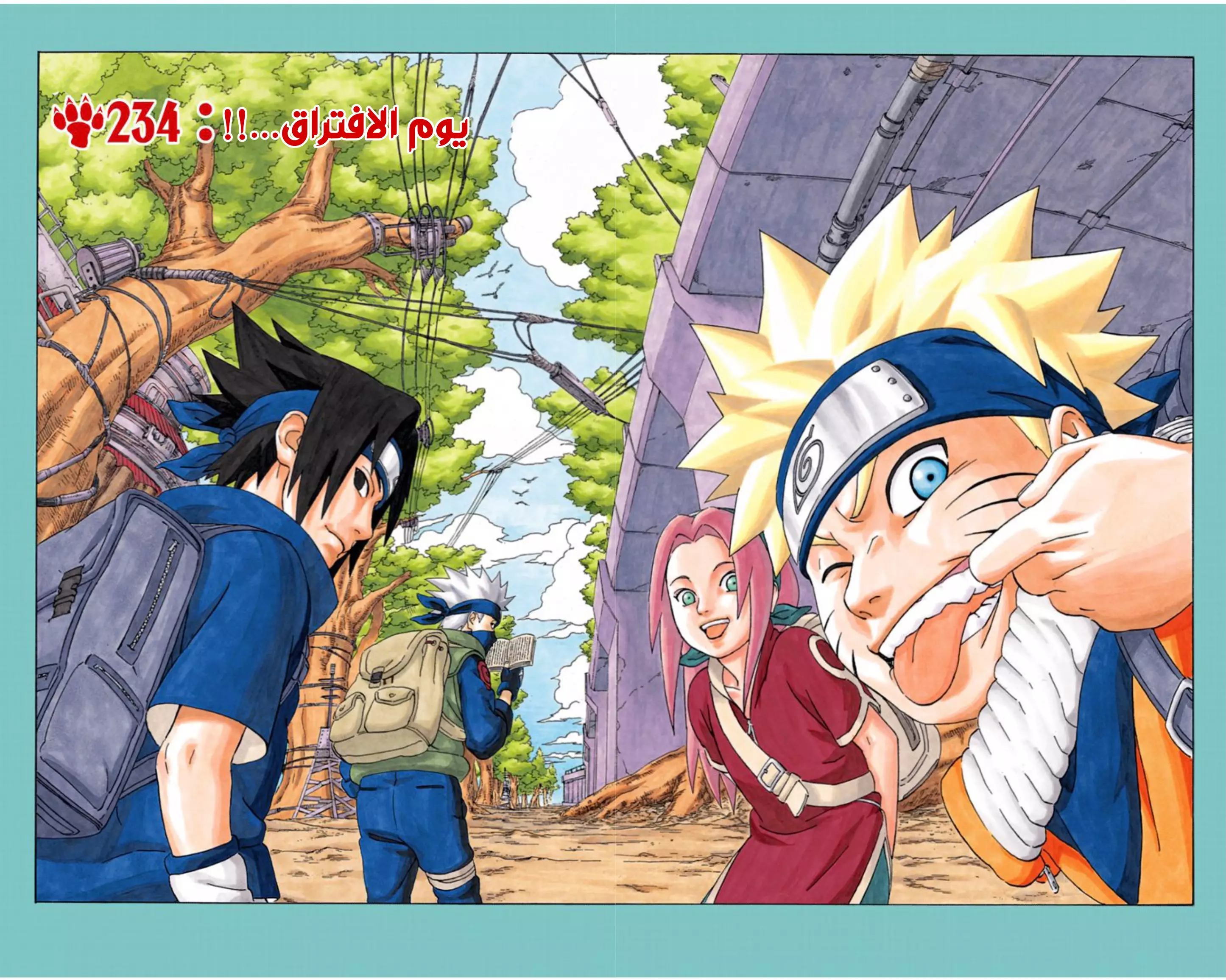 Read Naruto AR Manga Online