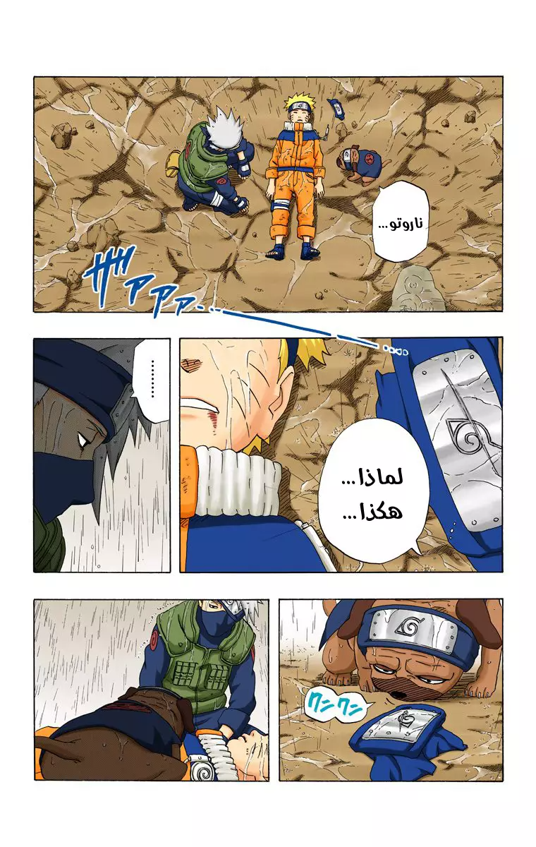 Read Naruto AR Manga Online