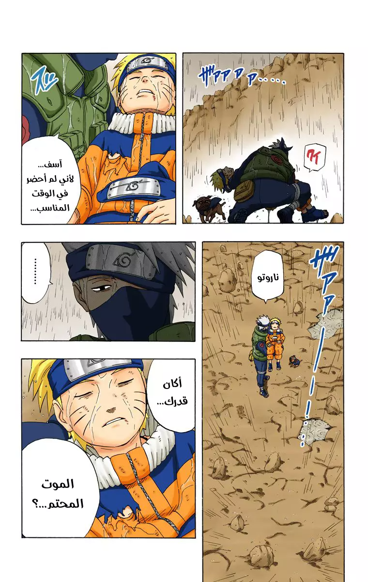 Read Naruto AR Manga Online