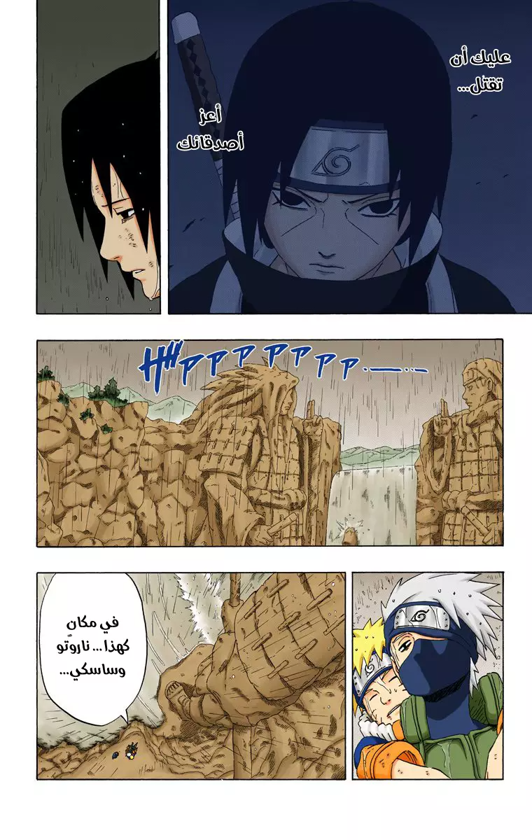 Read Naruto AR Manga Online