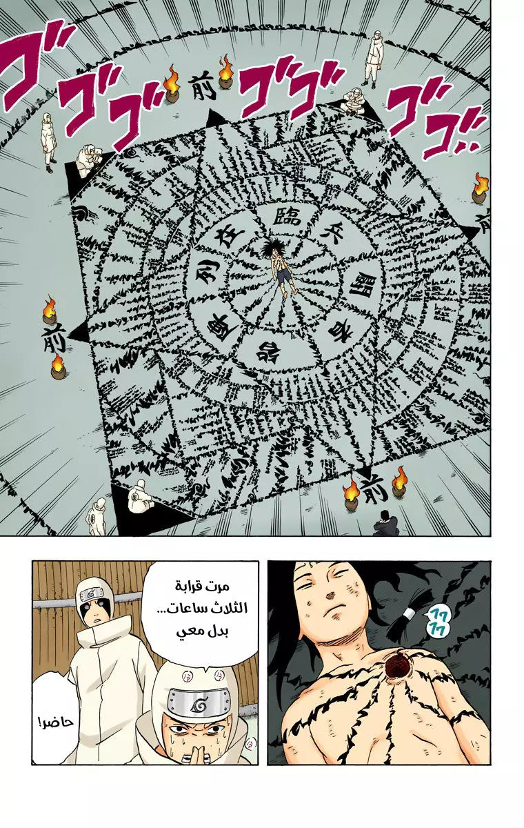 Read Naruto AR Manga Online