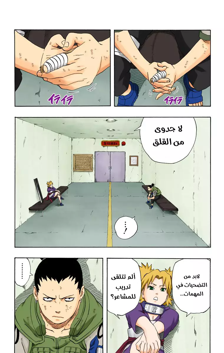 Read Naruto AR Manga Online