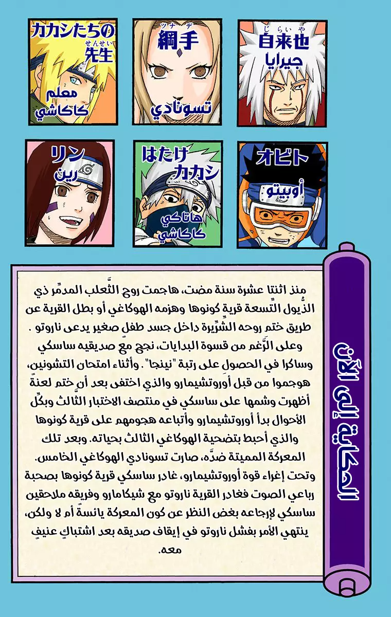 Read Naruto AR Manga Online