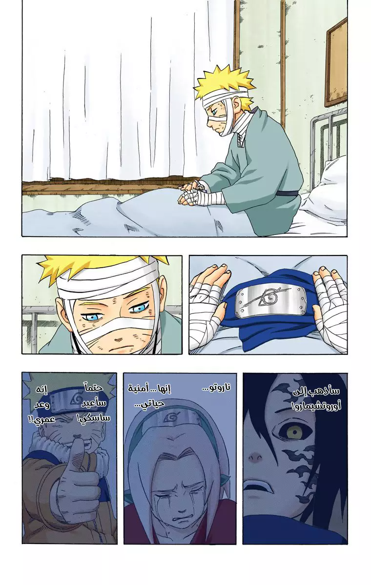 Read Naruto AR Manga Online
