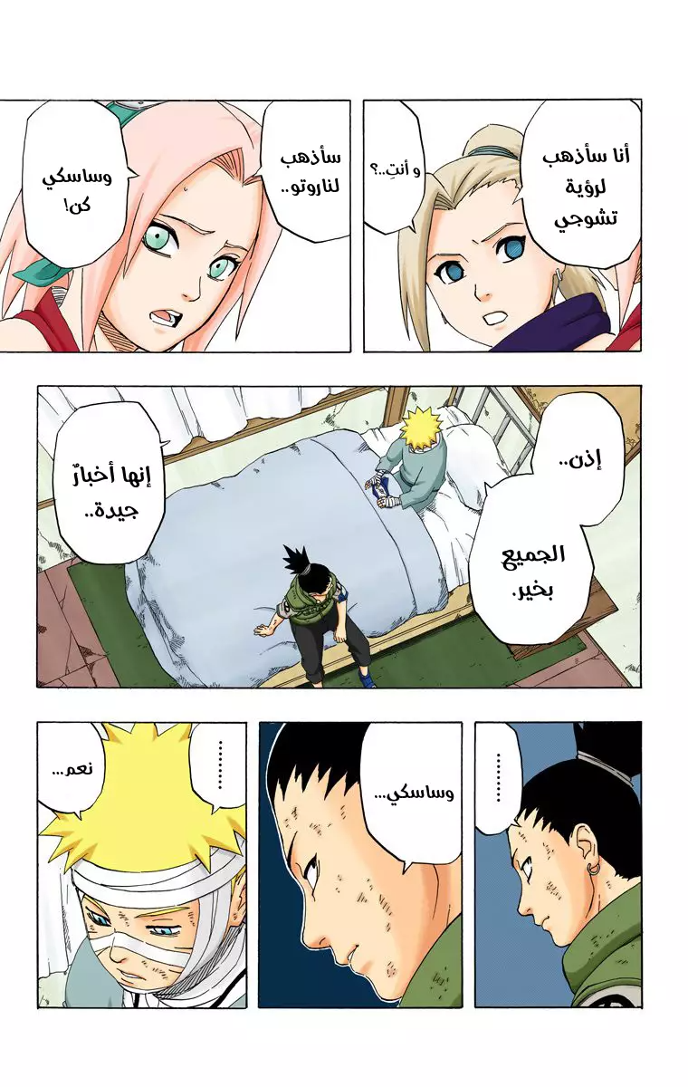 Read Naruto AR Manga Online