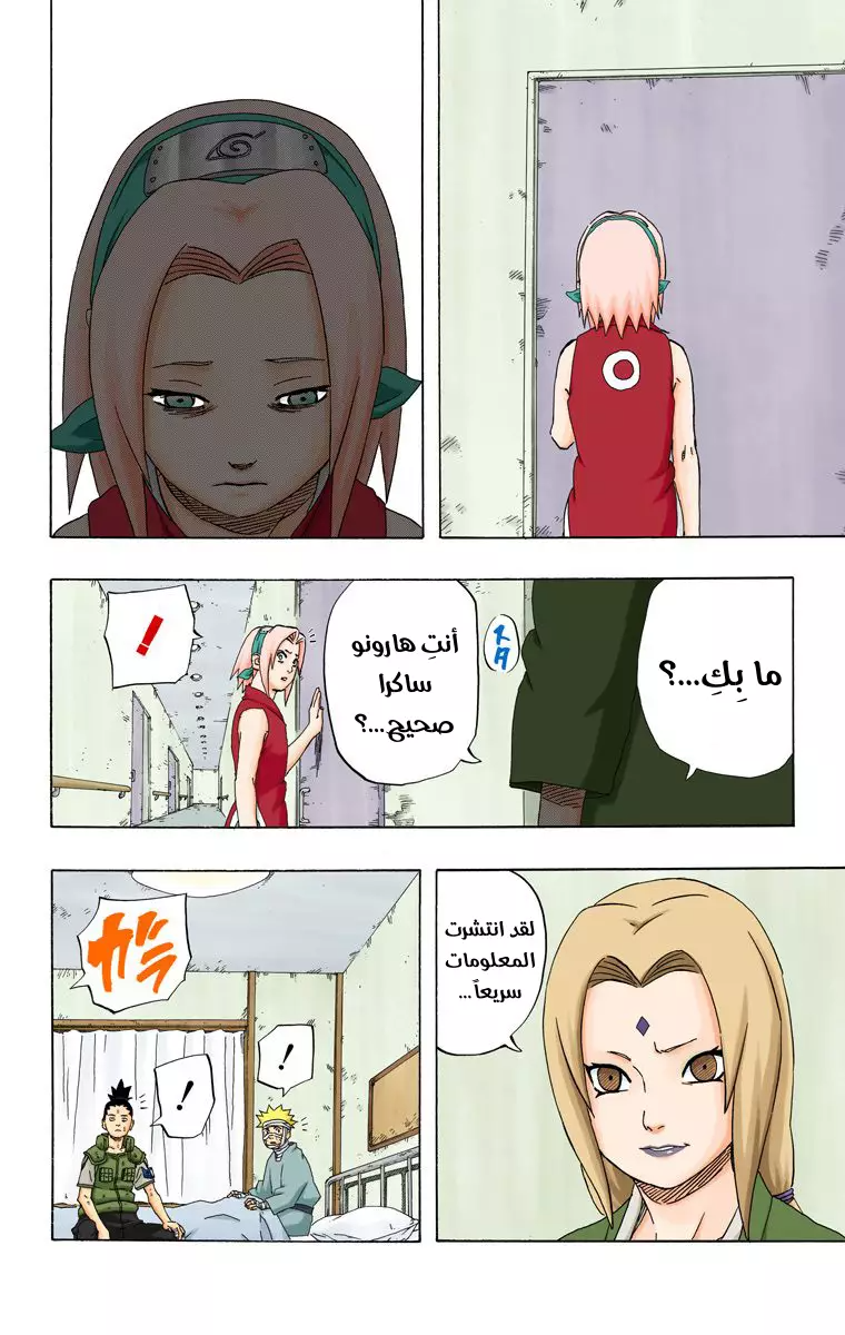 Read Naruto AR Manga Online