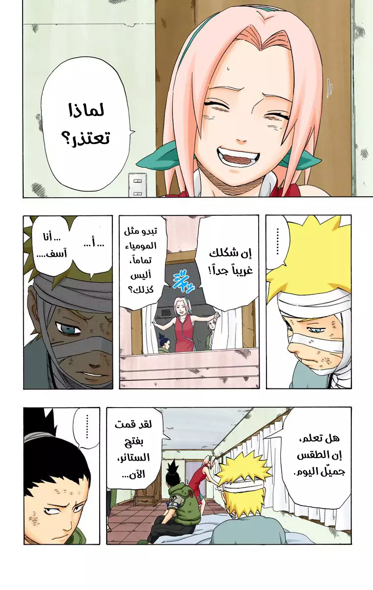 Read Naruto AR Manga Online
