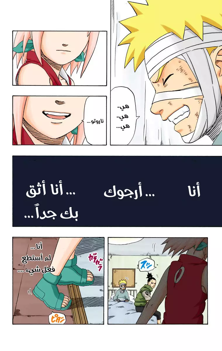 Read Naruto AR Manga Online