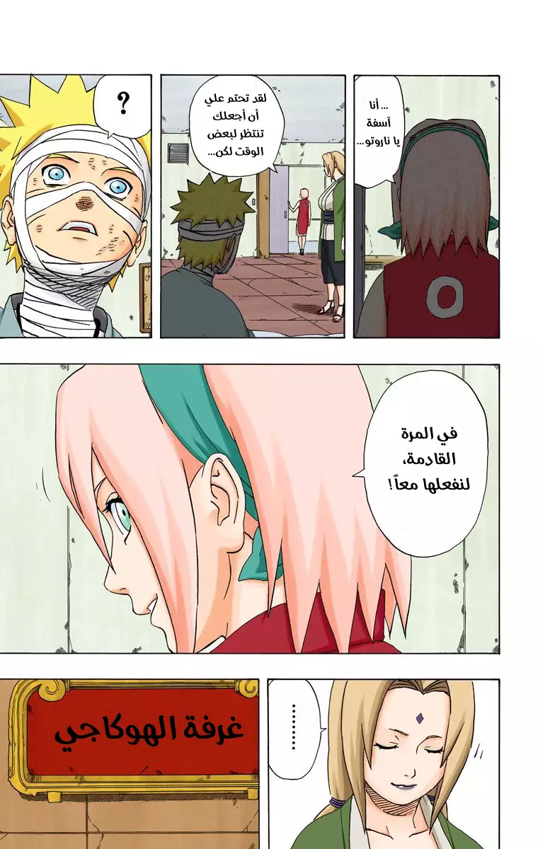 Read Naruto AR Manga Online
