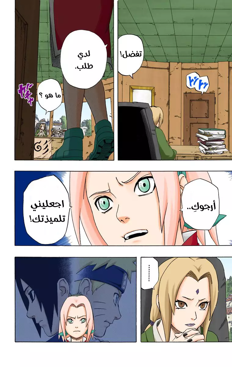 Read Naruto AR Manga Online