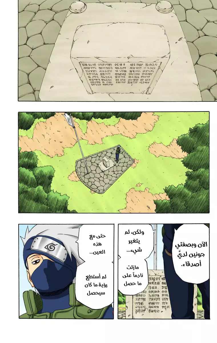 Read Naruto AR Manga Online
