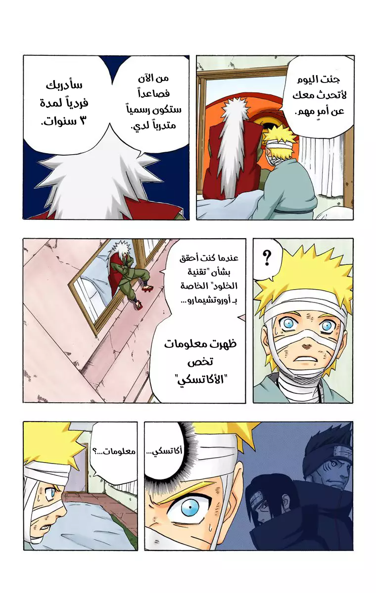 Read Naruto AR Manga Online