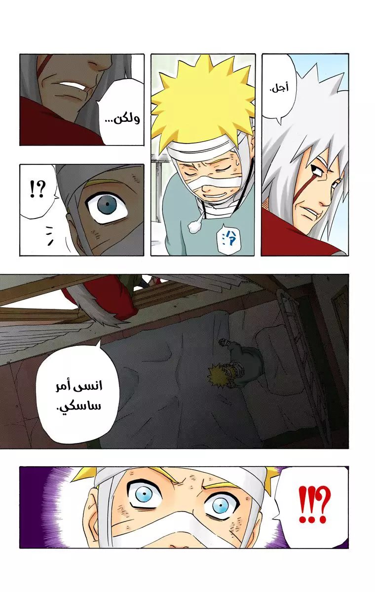 Read Naruto AR Manga Online