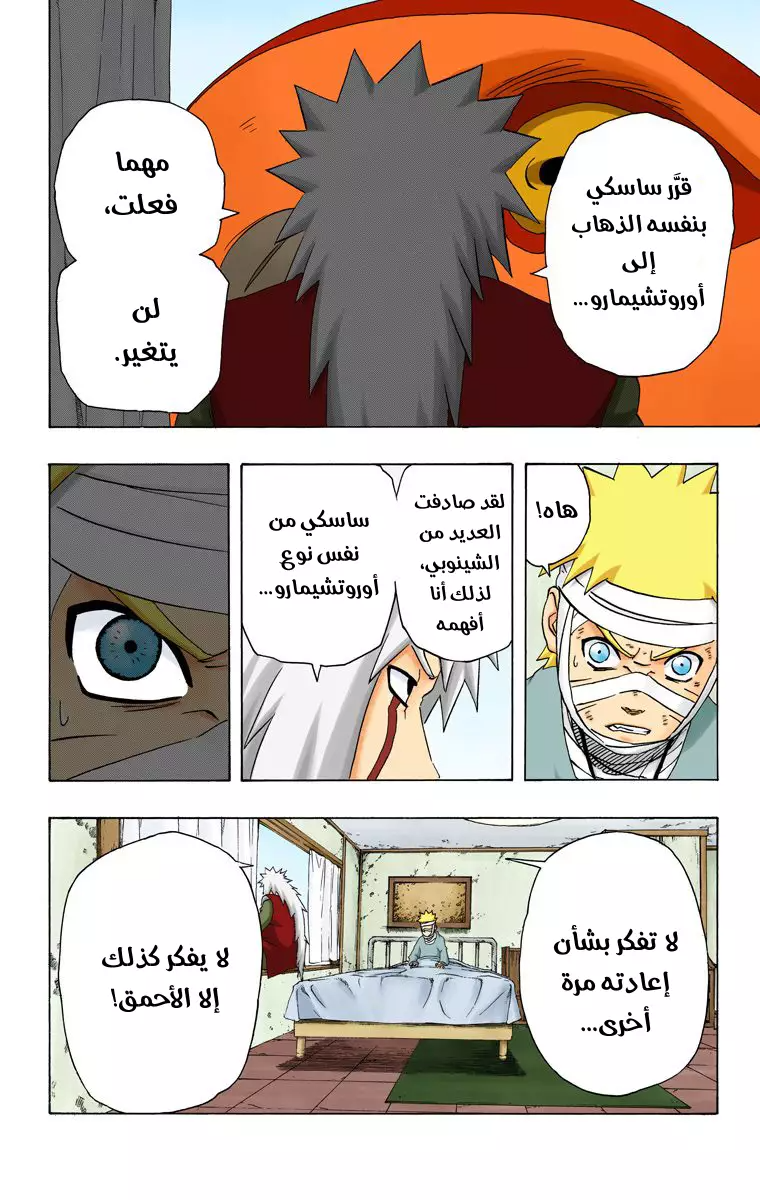 Read Naruto AR Manga Online