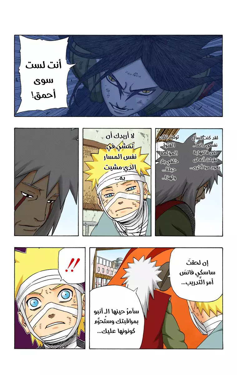 Read Naruto AR Manga Online