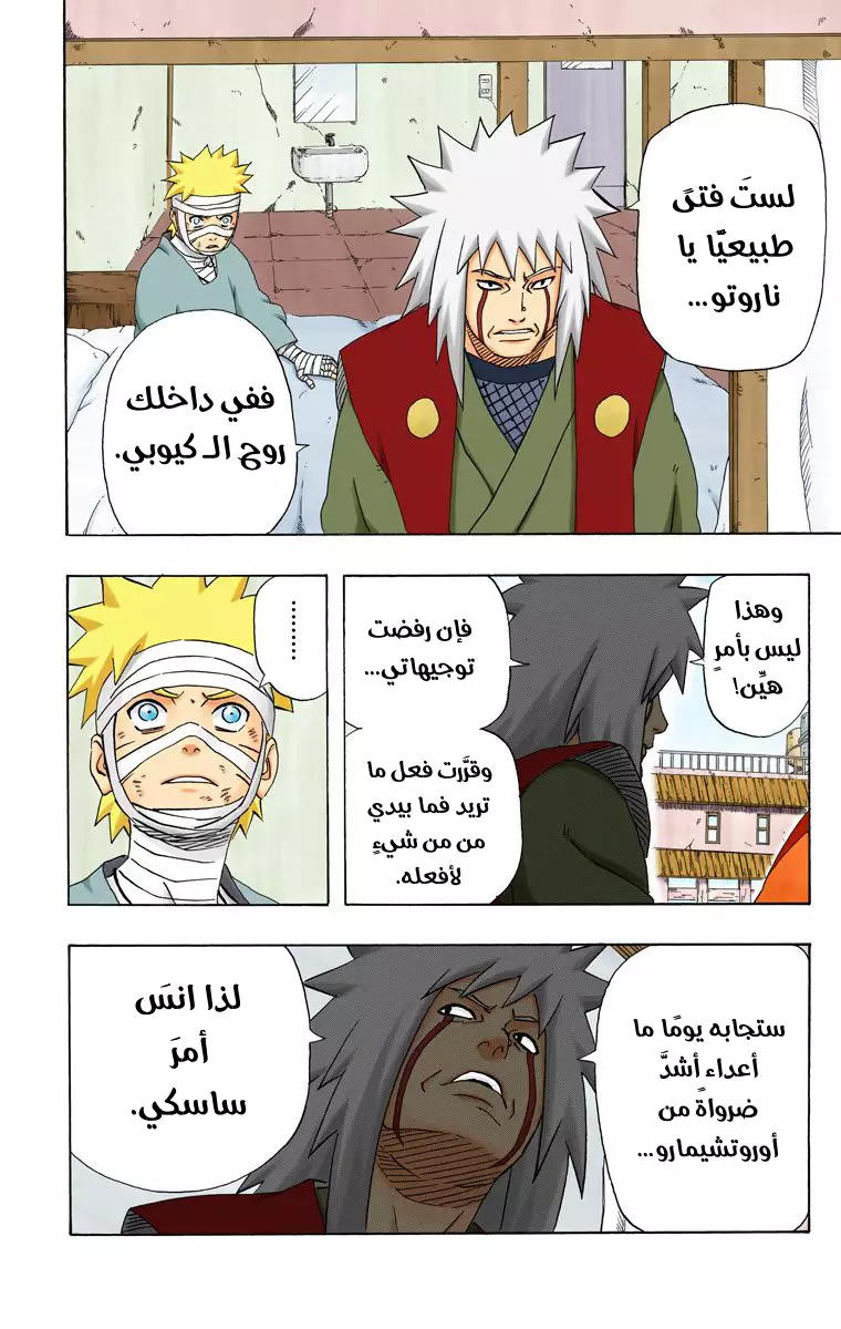 Read Naruto AR Manga Online