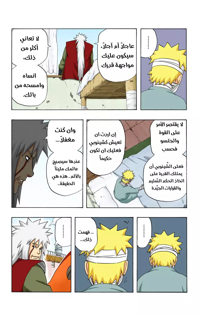 Read Naruto AR Manga Online