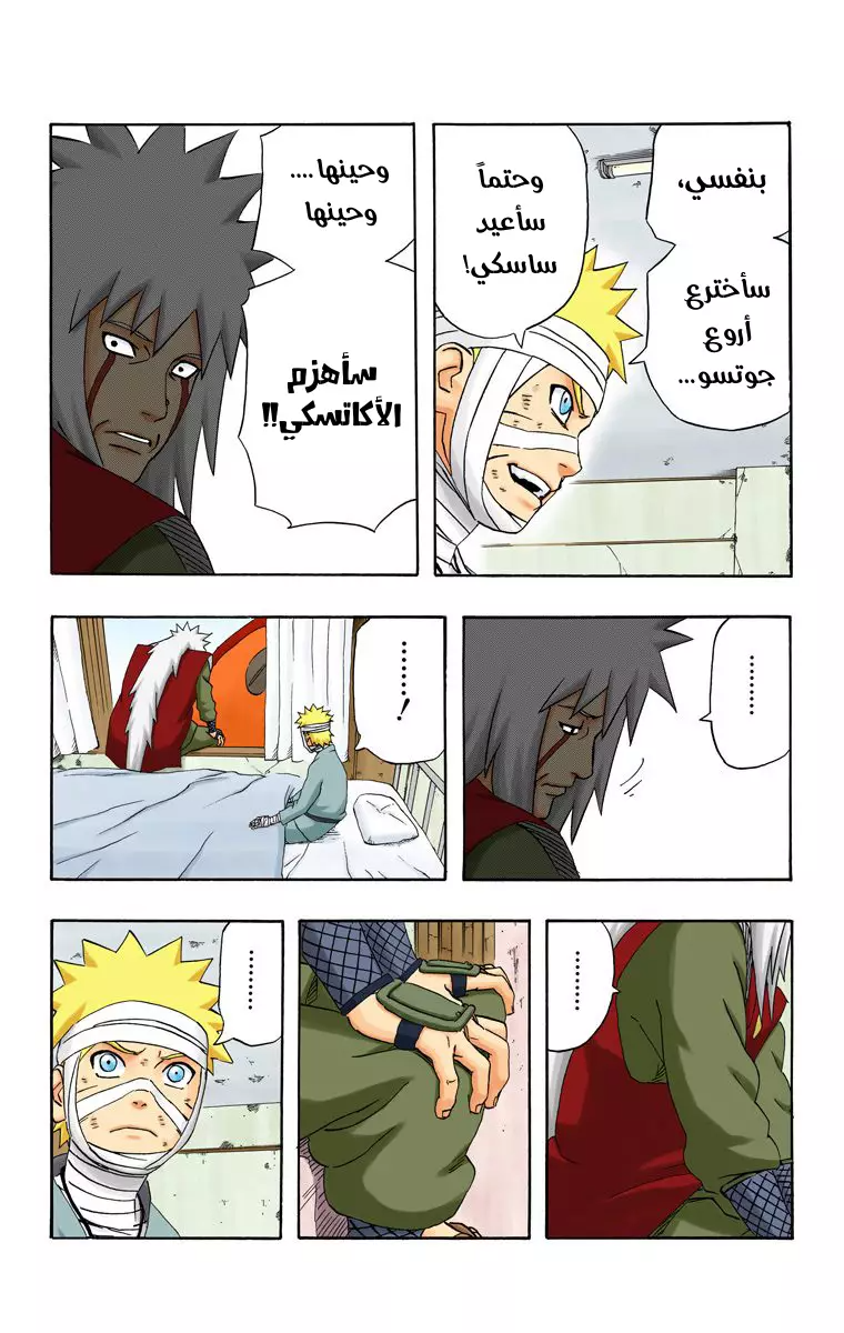 Read Naruto AR Manga Online