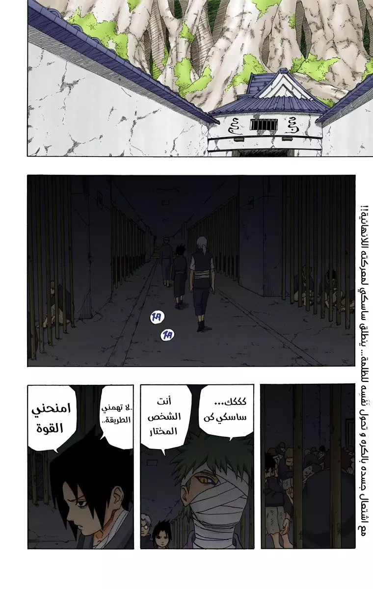 Read Naruto AR Manga Online