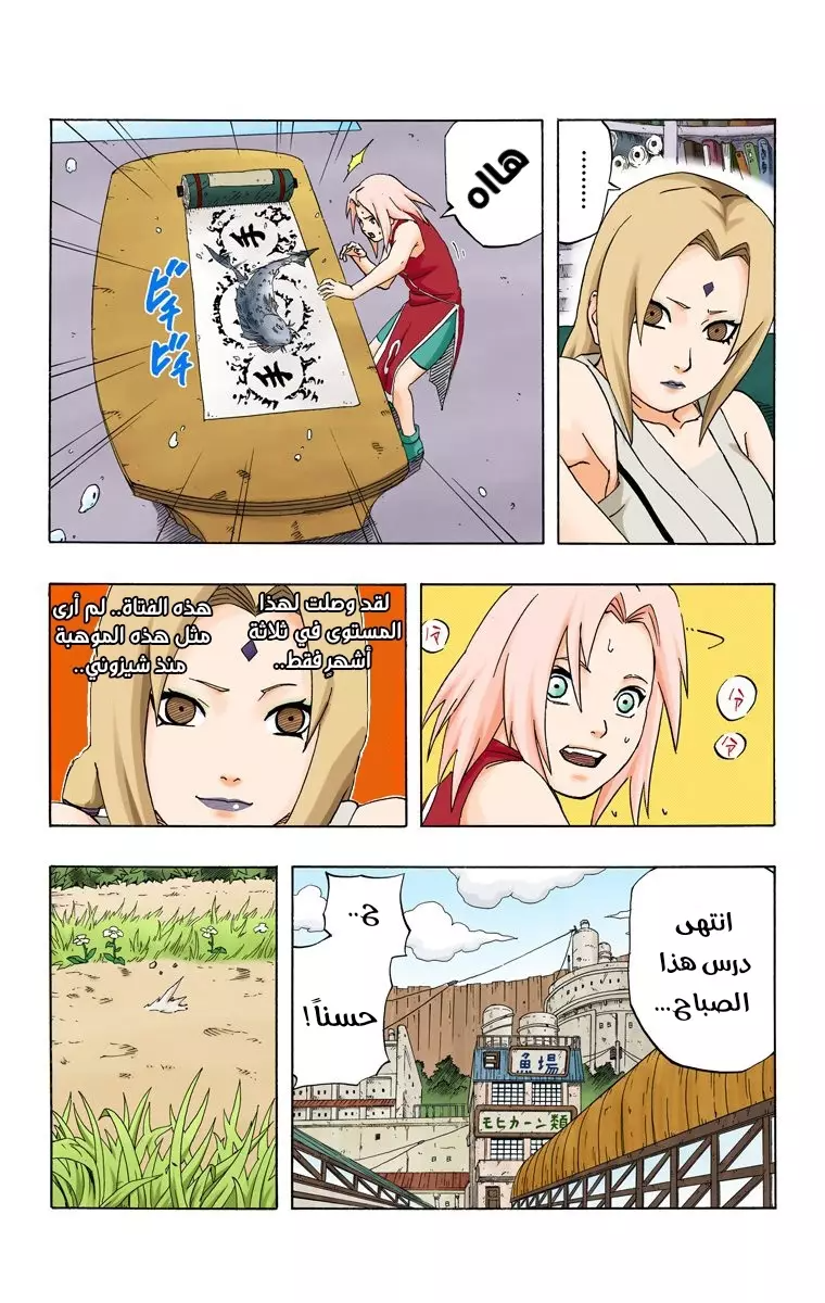 Read Naruto AR Manga Online