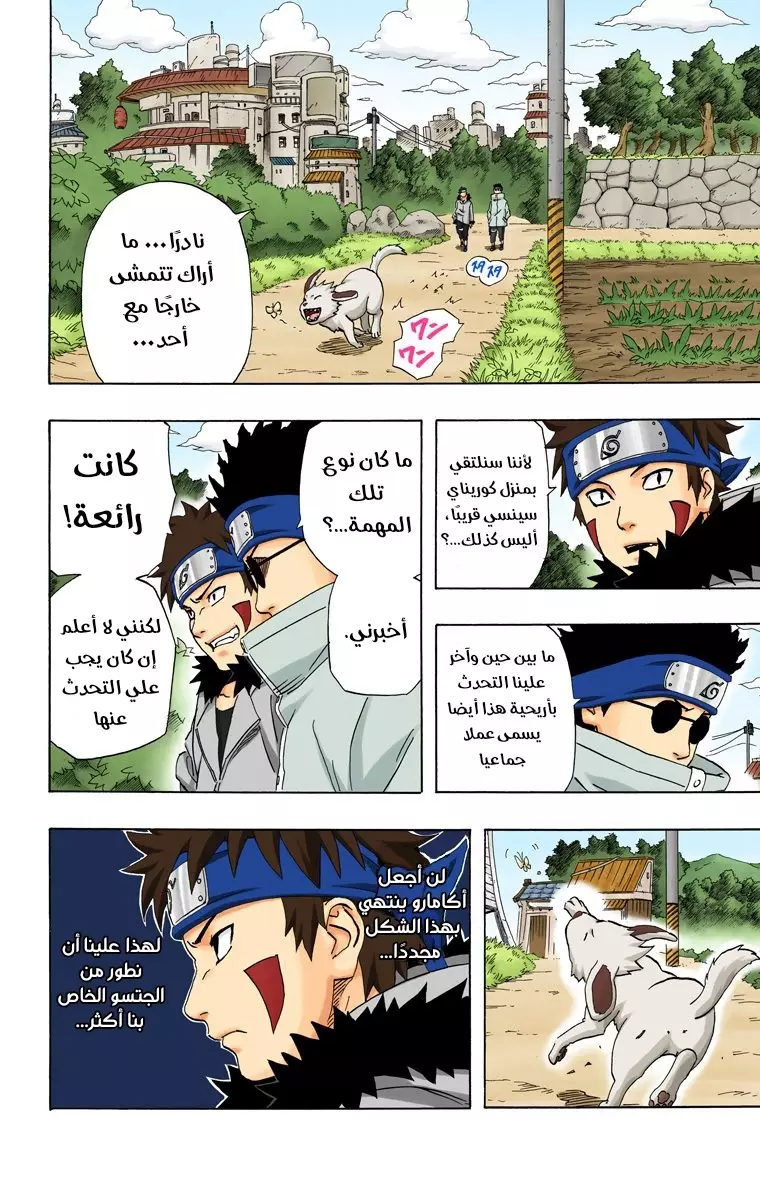 Read Naruto AR Manga Online