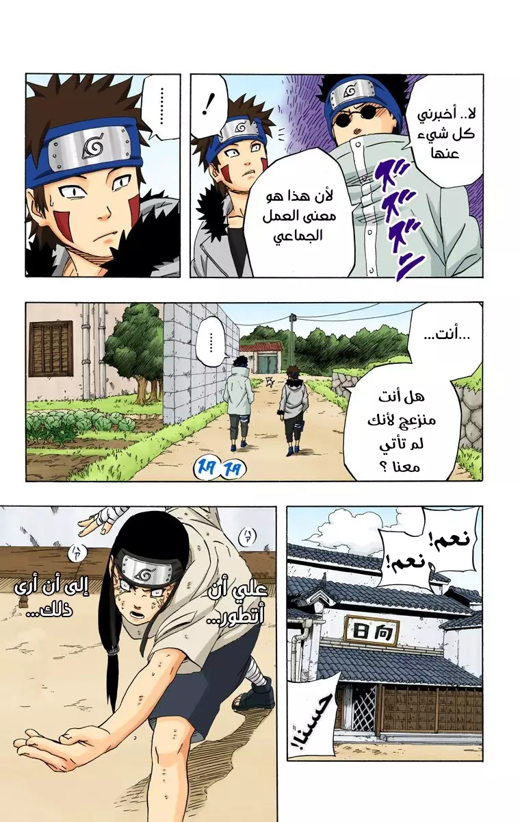 Read Naruto AR Manga Online