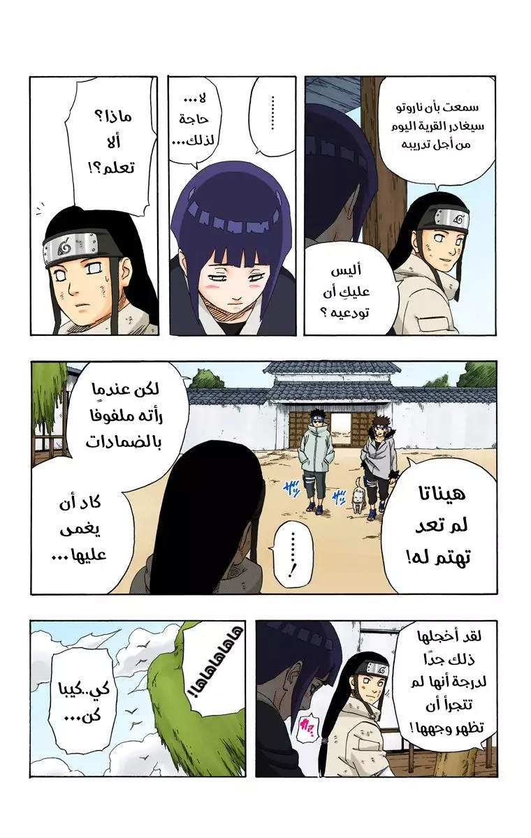 Read Naruto AR Manga Online