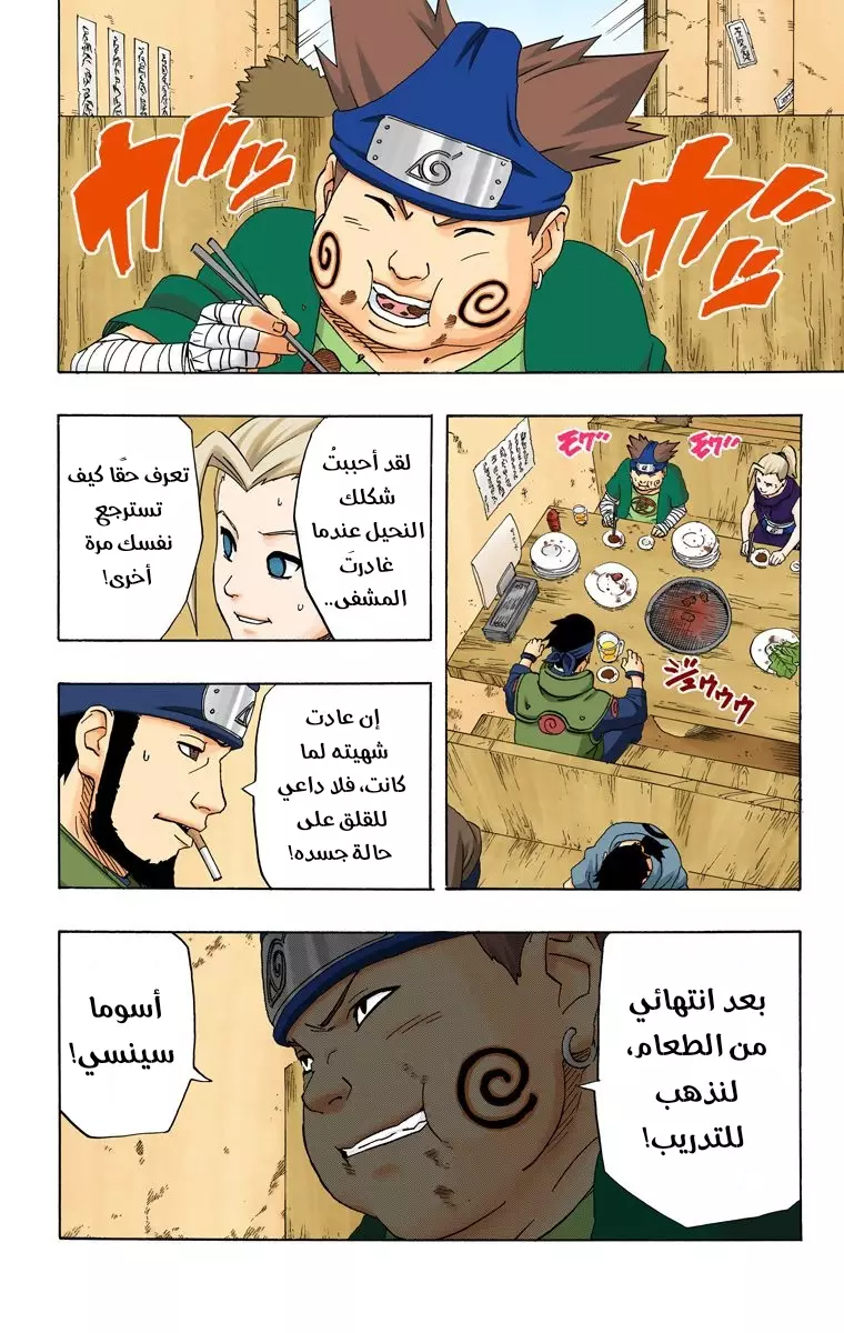 Read Naruto AR Manga Online