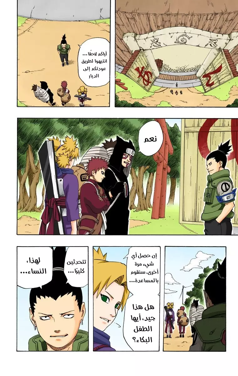 Read Naruto AR Manga Online