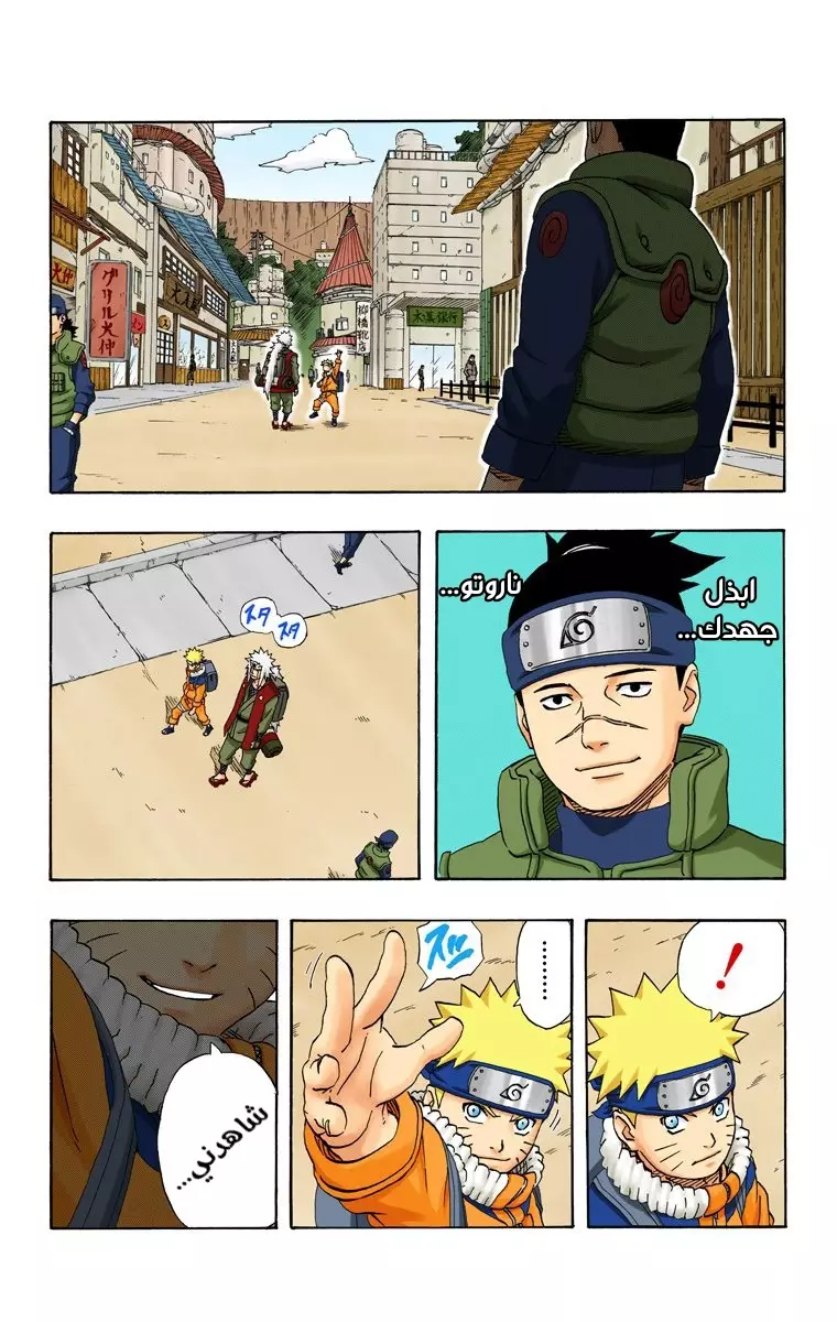 Read Naruto AR Manga Online